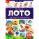 Book-Loto "Children about time"