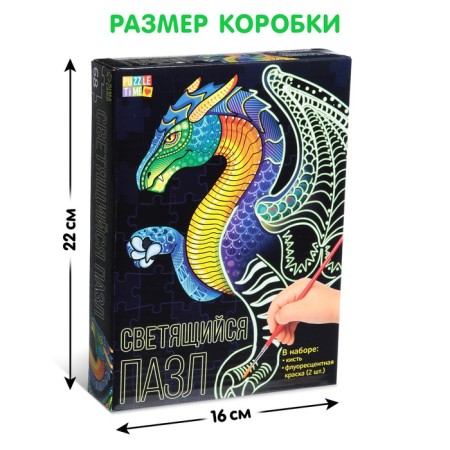 Luminous puzzle "Dragon", fluorescent paints, 68 details-7