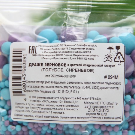 Sprinking confectionery in color glaze (blue, lilac), 50 g-3