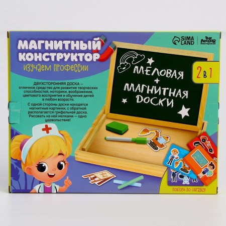 Magnetic designer "Studying professions"-7