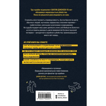 Pursuing the darkness. Practical guide for the disclosure of murders. Jensen B.-1
