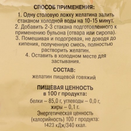 Gelatin granular food "Fake", 500 g-1