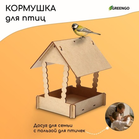 Do -it -yourself feeder from the HDF for birds "House with logs", 23 × 18 × 22 cm, Greengo