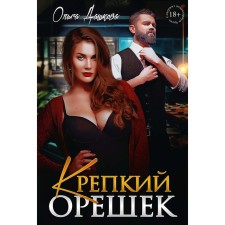 Toughie. Dashkova O.