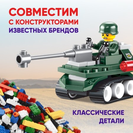 Designer "Tank-reconnaissance", 50 parts-2