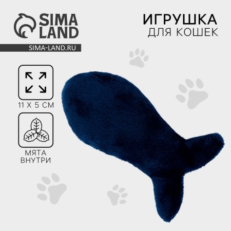 A cat's toy "fish" with cat mint, blue
