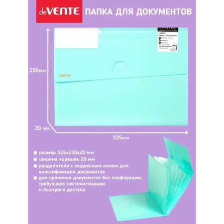 A4 cartridge folder, 6 departments, 600 μm, Devente, Pastel, texture "Sand", turquoise-1