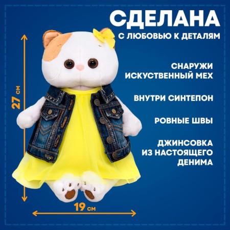 Soft toy "Lee-Lee in jeans vest and yellow dress", 27 cm-1
