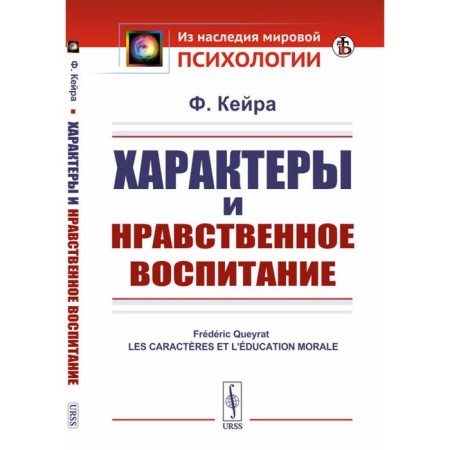 Characters and moral education. Keira F.