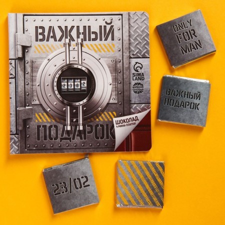 Milk chocolate “Important Gift”, postcard, 4 pcs. x 5 g.