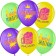 Latex balloon 12 “Happy birthday! Cake and stars”, pastel, assorted, set 25 pcs.