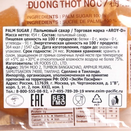 Пальмовый сахар AROY-D, 454 г-1