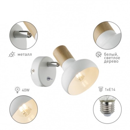 Lamp wall-flowing spot Rivoli Lorena 1he14, 40 watts rotary with a switch-2