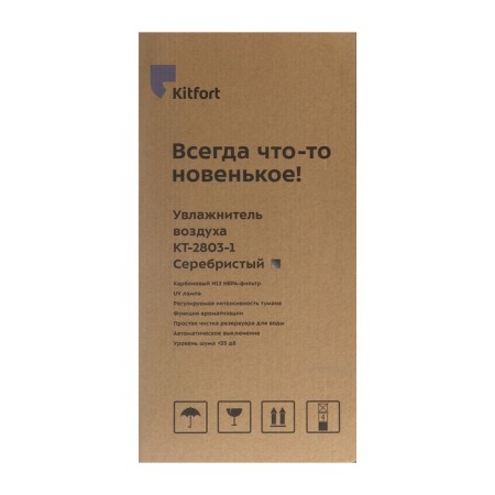 Air humidifier KitFort KT-2803-1, ultrasound, 25 W, 5 l, 300 ml/h, silver-6