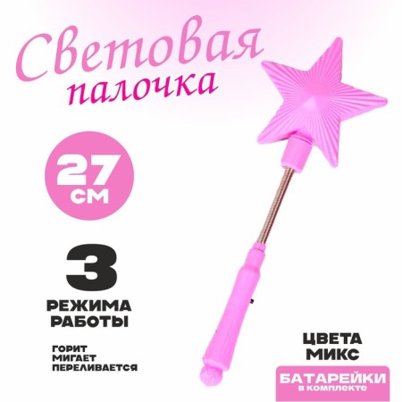 Light "star", on the spring