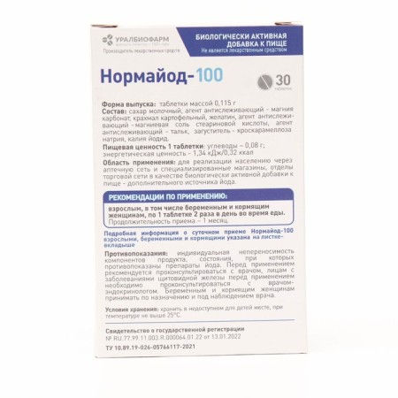 Normal, 30 tablets 100 mg-1