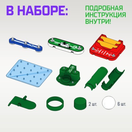 Electronic designer "Throwing machine", 11 parts, 6 balls-1