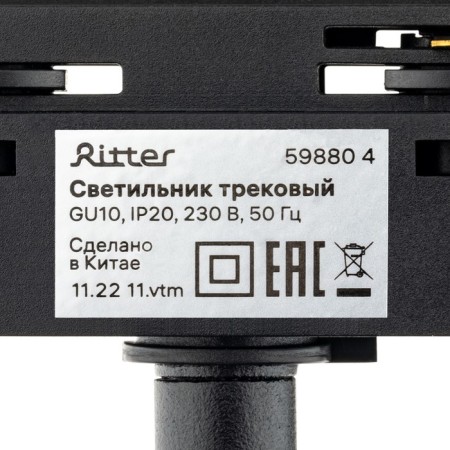 Lamp Track Artline Povor 55x100mm GU10 230V alum/layer 2.6m² Chern 59880 4 Ritter-10