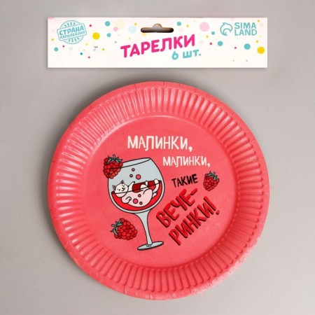 Disposable paper plate "Parties", set 6 pcs., 18 cm-1
