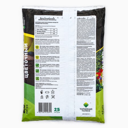 Flower "peat clearing", 2.5 l-1