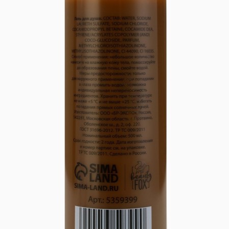 Shower gel “Pure Joy”, 500 ml, chocolate aroma, Beauty Fox-6
