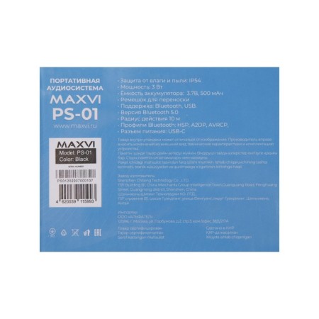 Portable column Maxvi PS-01, 3 W, 500 mAh, BT 5.0, IP54, black-9