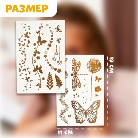 Children's tattoos-transfers, 10 × 15 cm, set 2 sheets, gold, “butterflies”-2