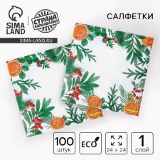 Napkins single -layer 