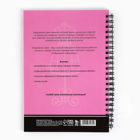 Diary of the Swede A5, 60 sheets "Pink"-9