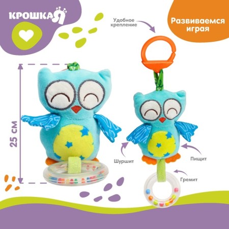 Soft “elephant” suspension, slot., Rattle, on a crib, stroller, species mix, crumb I-2