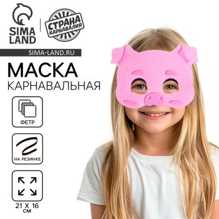 Carnival mask "Picky", felt