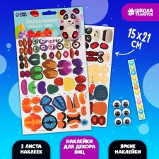 Stickers for decorating eggs 