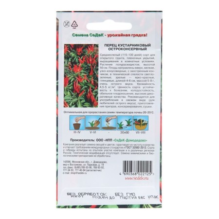Seeds Peretz "Ostoncon", 0.1 g-1