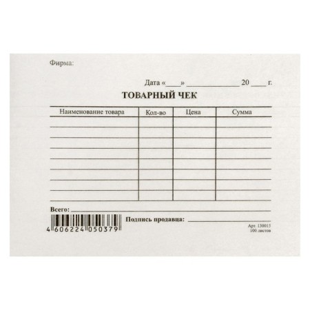 Private check form Calligrata, A6, newspaper, 100 copies-1