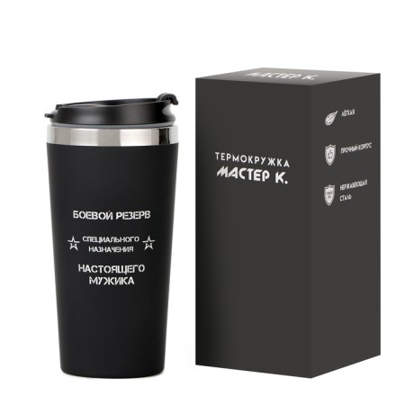 Thermal circle, 450 ml, for you "combat reserve", retains heat up to 2 hours-1