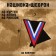 Satter-Shevron "Strength V Pravda" with Velcro, Tricolor 9 x 7 cm