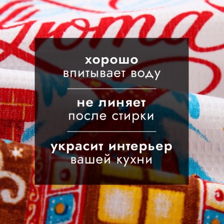 A set of towels "Dolyana" gingerbread house 35x60cm-3pcs., 100% HL, waffle canvas 162g/m2-2