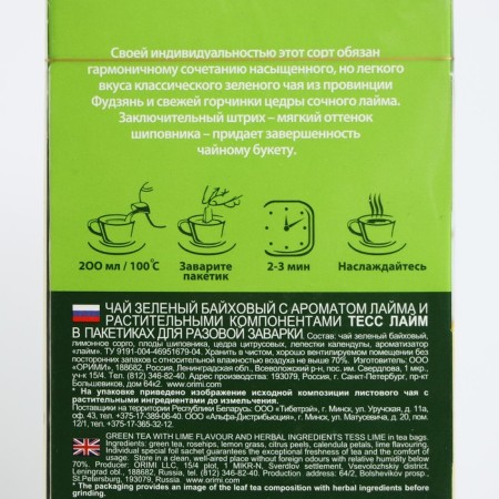 TESS tea, with additives, 100 x 1.5 g-1