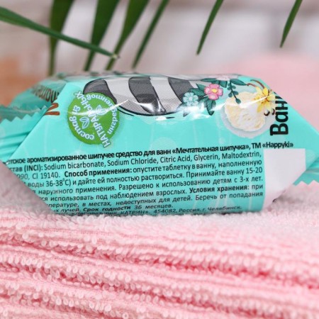 The sparkling bathroom “Heppiki. Dreamy sparkle »Children's, flavored, 40 g-1