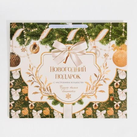 Laminated horizontal "New Year's gift", XL 49 x 40 x 19 cm, New Year-5