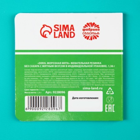 Chewing gum in the card "Anti -ratin", 1 pc. x 1.36 g.-4