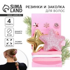 Резинки (3 шт.) и заколка для волос «С Новым годом!», набор