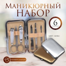 Manicure set 
