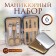 Manicure set "Metallic", 6 items, in case, color mix