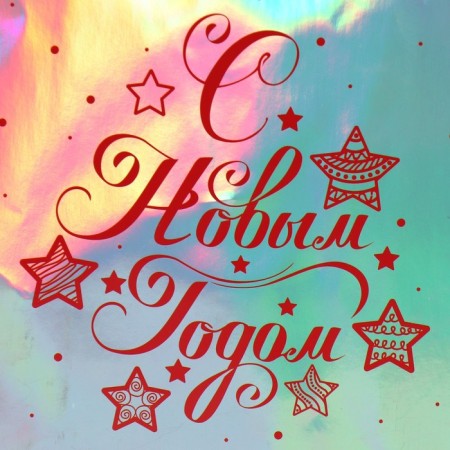Holographic “Rainbow mood” package, 12 x 15 x 5.5 cm, New Year-3