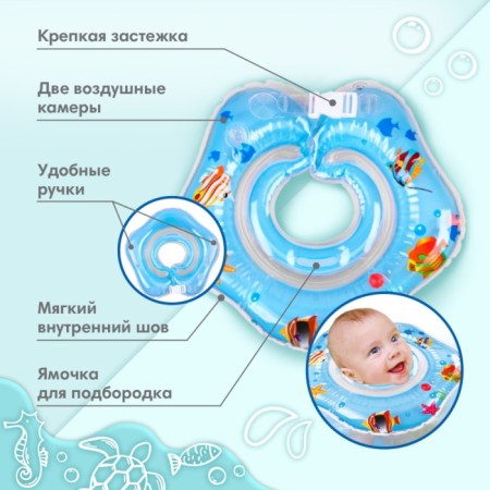 Circle of children's neck, for bathing, "fish", with rattles, two -chamber, blue color-1