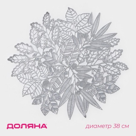 Napkin Serving shares Ashberry, 38 × 38 cm, silver color