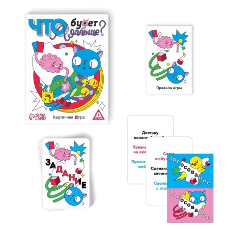 Card game "What will happen next?", 50 cards, 7+-1