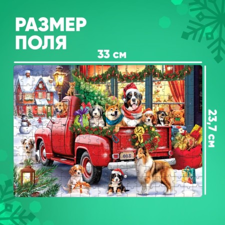 Puzzle "Fluffy New Year", 260 elements, large box-1