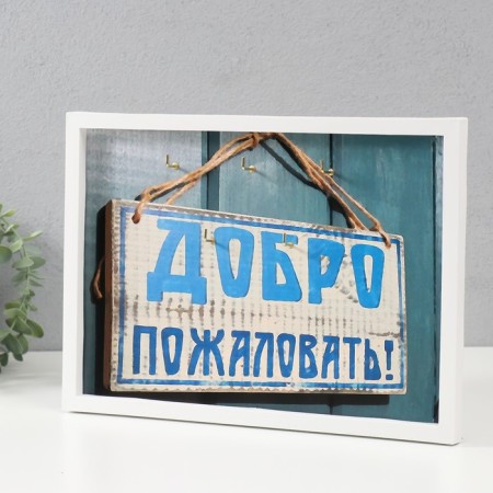 Open Key "Welcome" 5 hooks, 23x32 cm-1